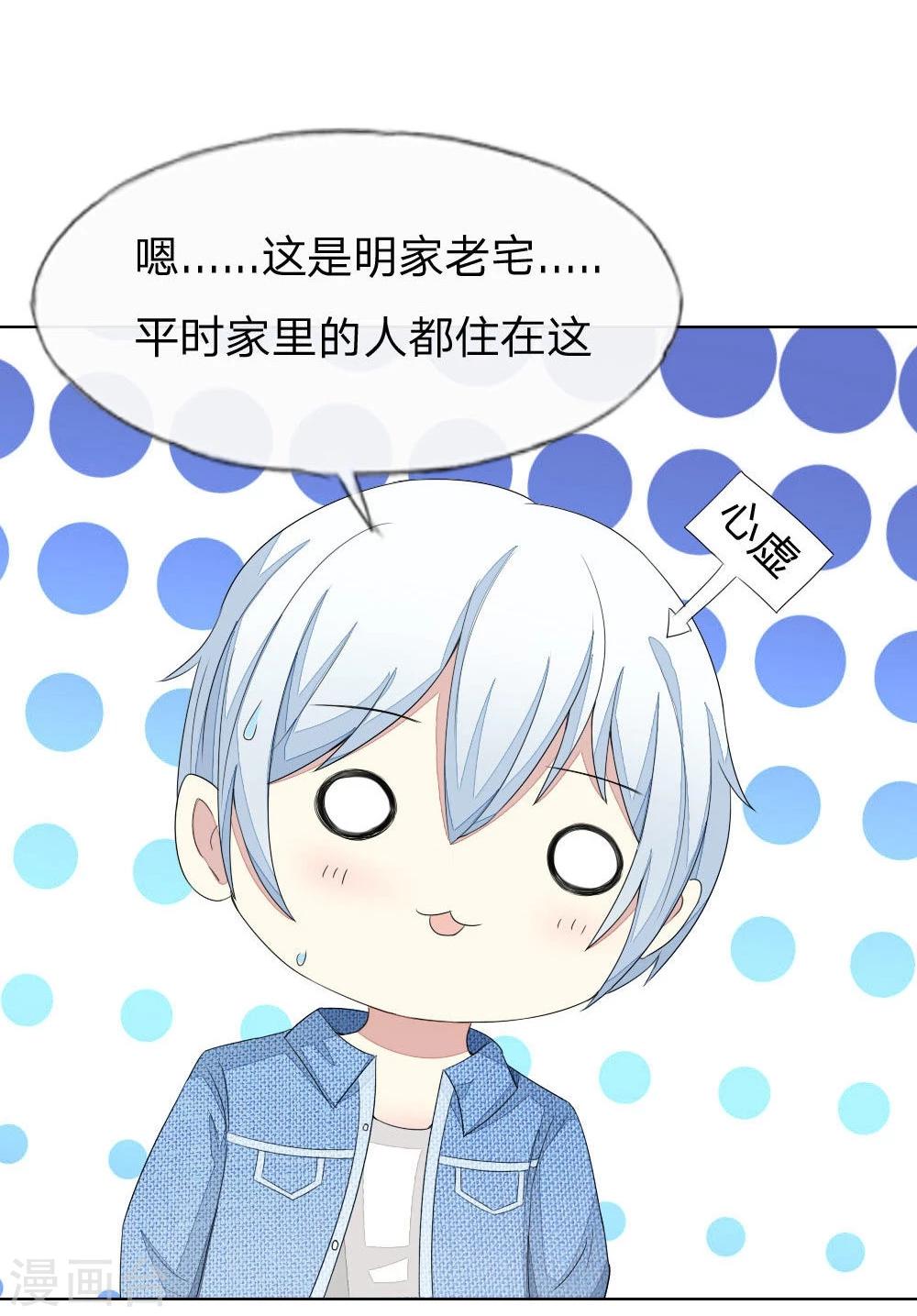 第73-74话 球球你又皮了！12