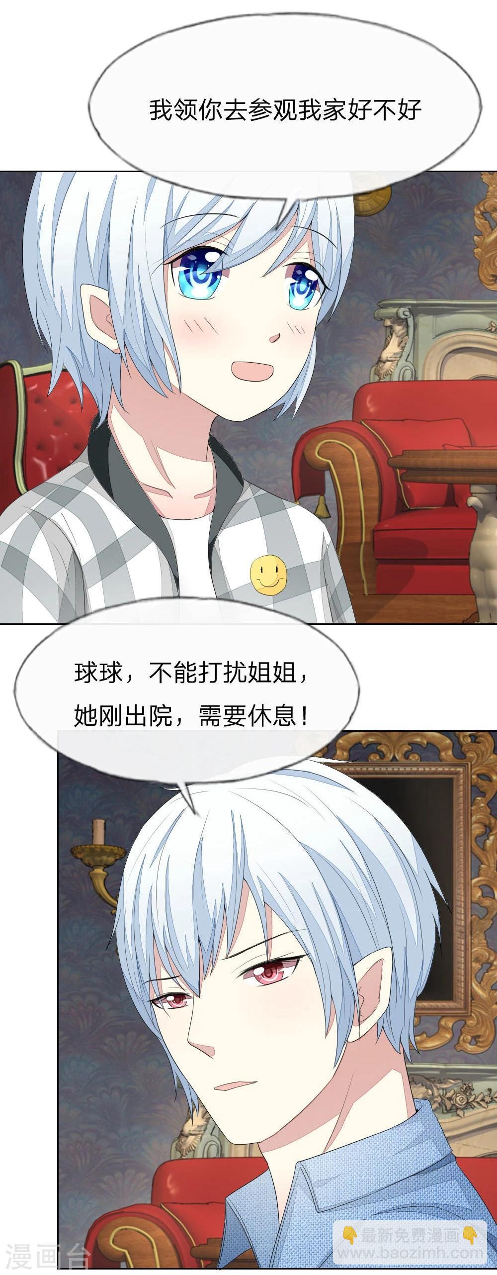 第73-74话 球球你又皮了！23