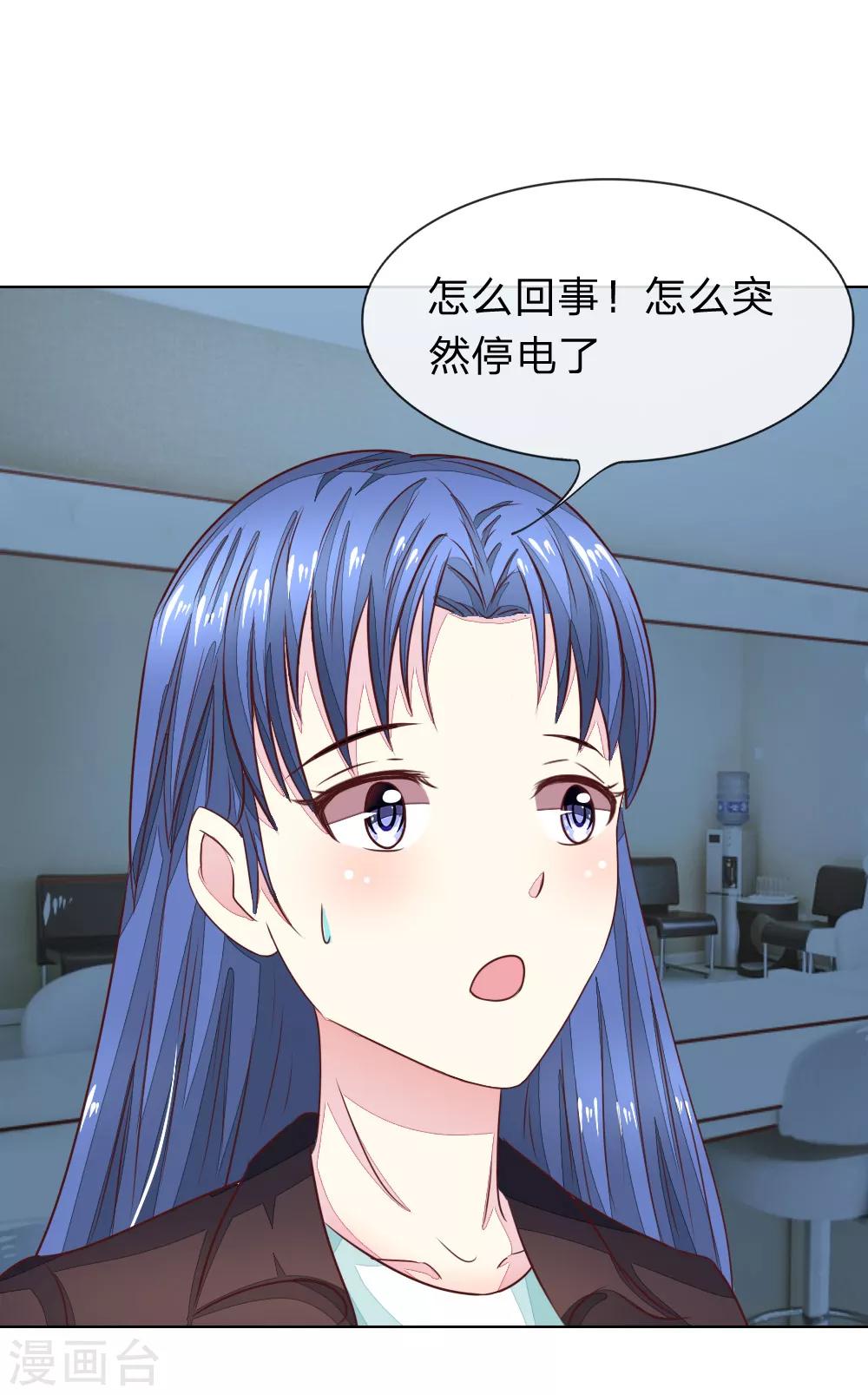 第133-134话 前男友的咸猪手11