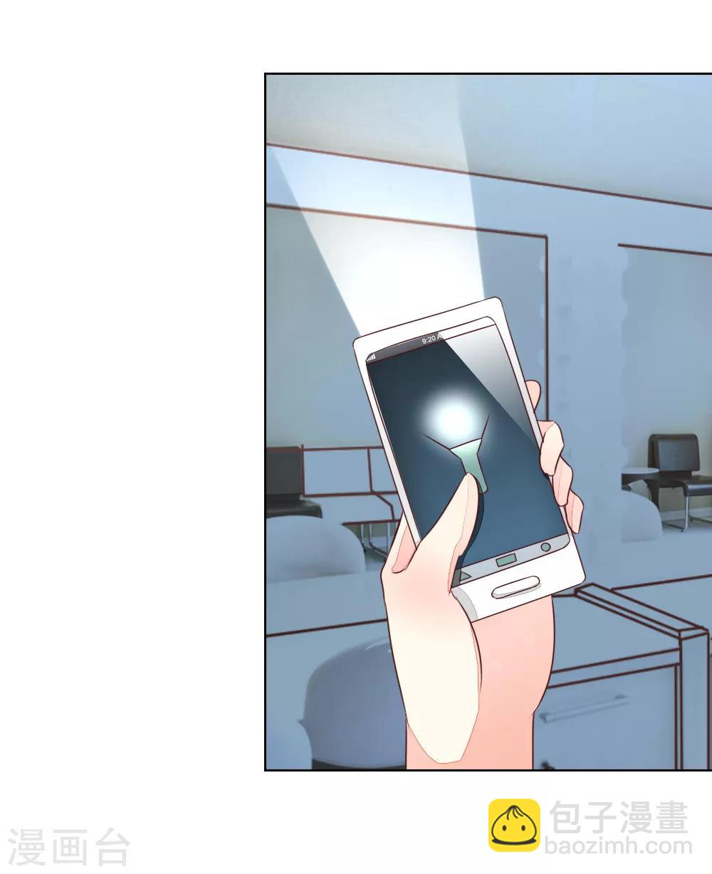 第133-134话 前男友的咸猪手12