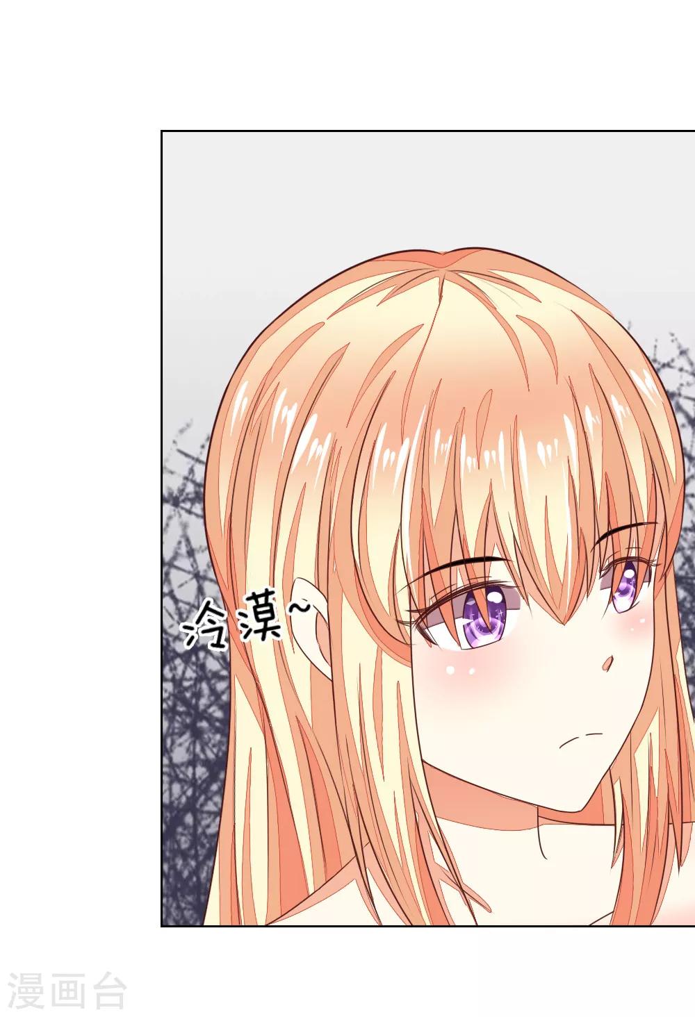 第133-134话 前男友的咸猪手2