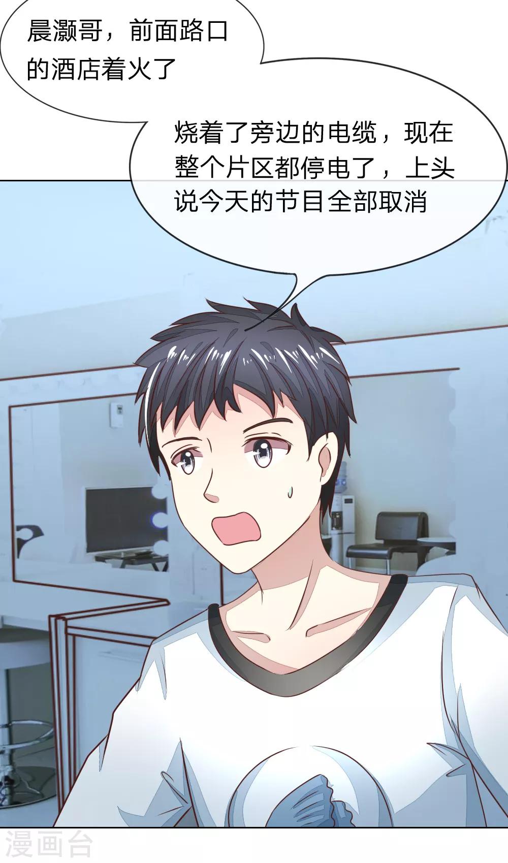 第133-134话 前男友的咸猪手20