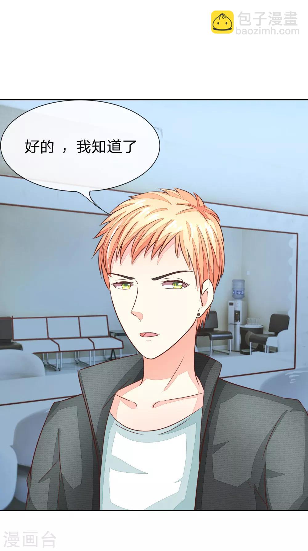 第133-134话 前男友的咸猪手21