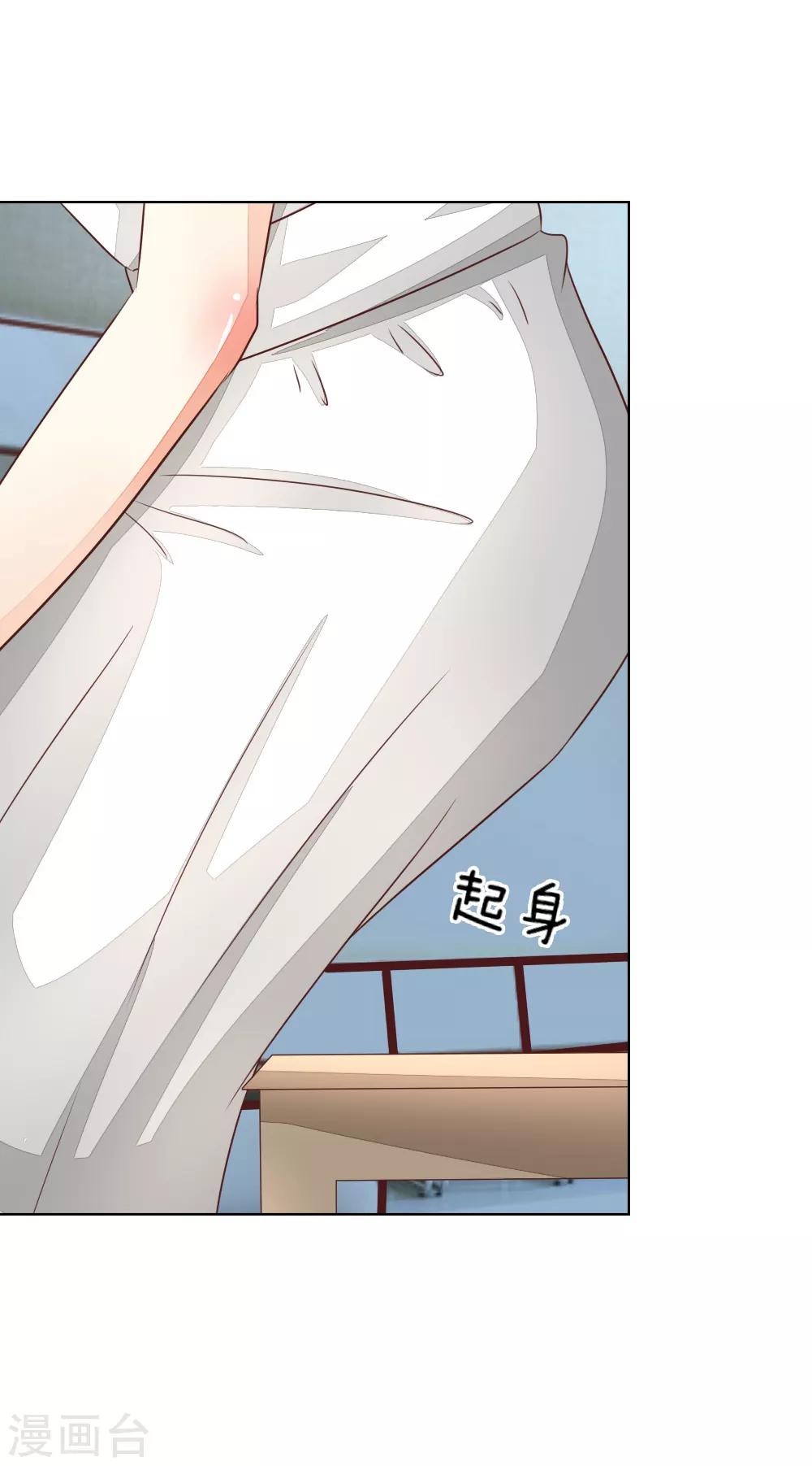 第133-134话 前男友的咸猪手23