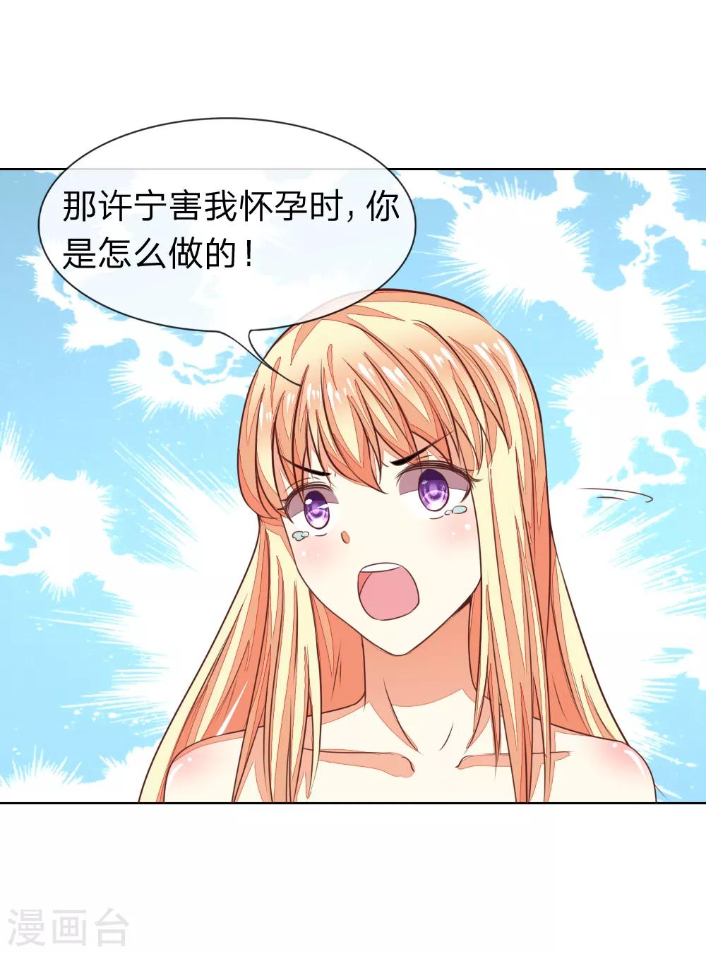 第133-134话 前男友的咸猪手31