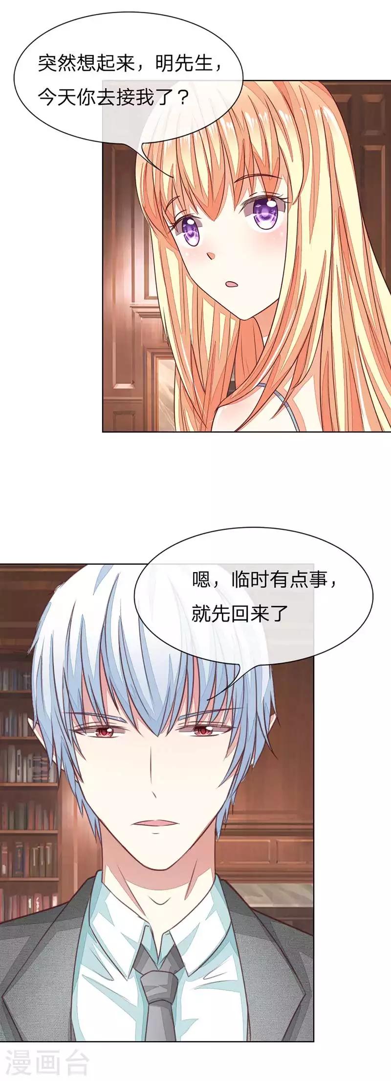 第137-138话 苏晨灏在撒谎0