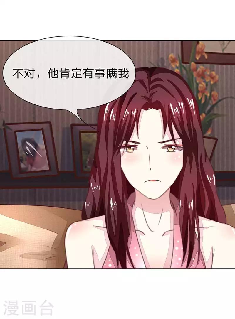 第137-138话 苏晨灏在撒谎11