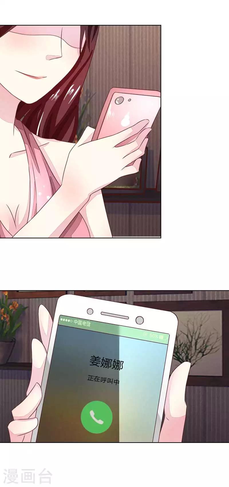第137-138话 苏晨灏在撒谎17