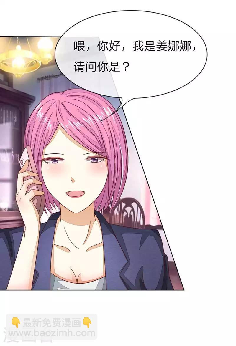 第137-138话 苏晨灏在撒谎21