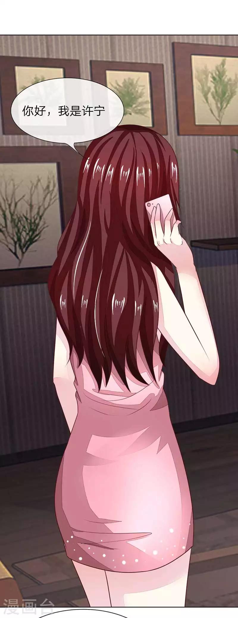 第137-138话 苏晨灏在撒谎22