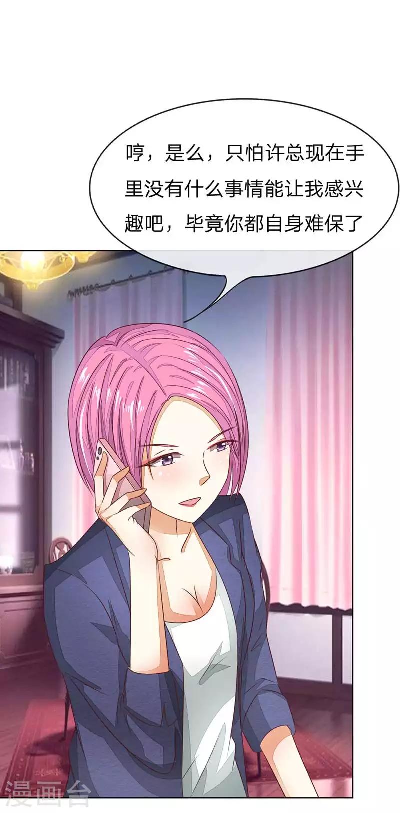 第137-138话 苏晨灏在撒谎25