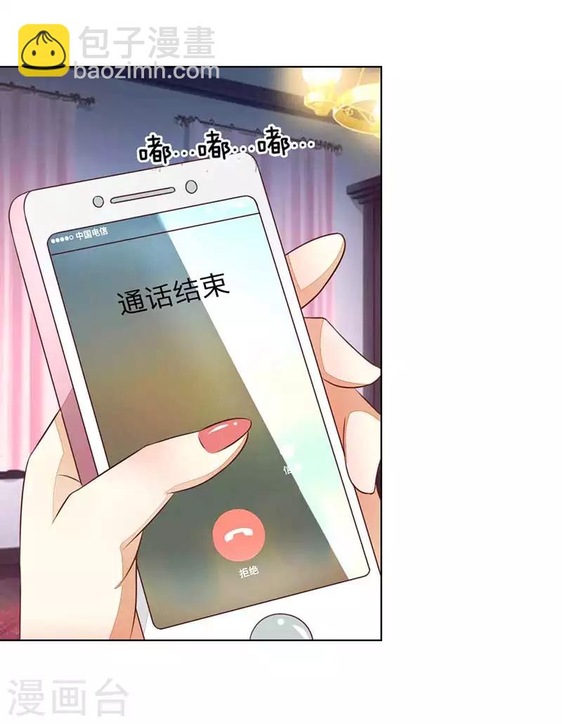 第137-138话 苏晨灏在撒谎28