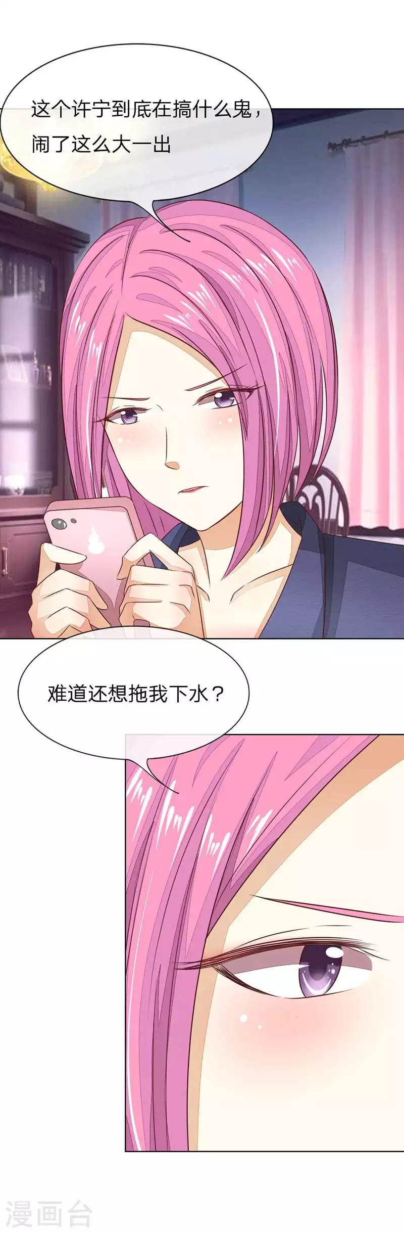 第137-138话 苏晨灏在撒谎29