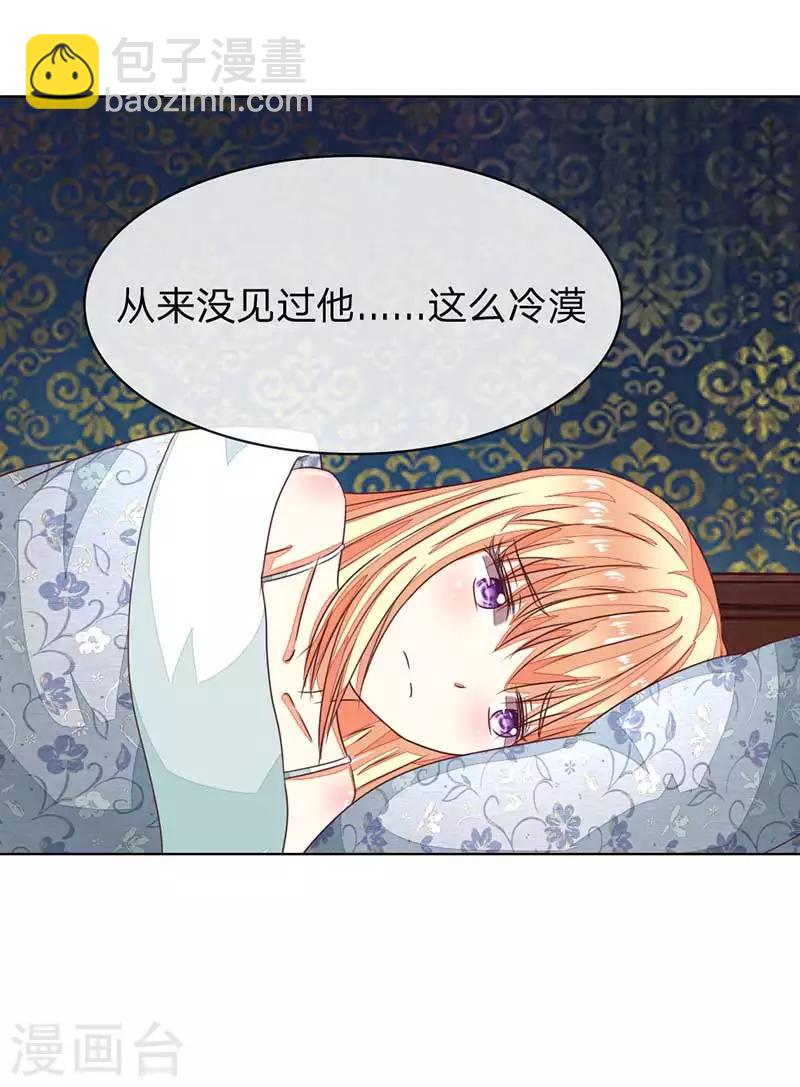 第137-138话 苏晨灏在撒谎4