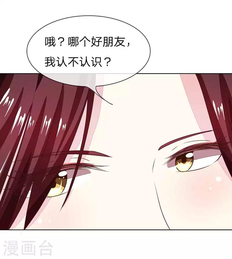 第137-138话 苏晨灏在撒谎8