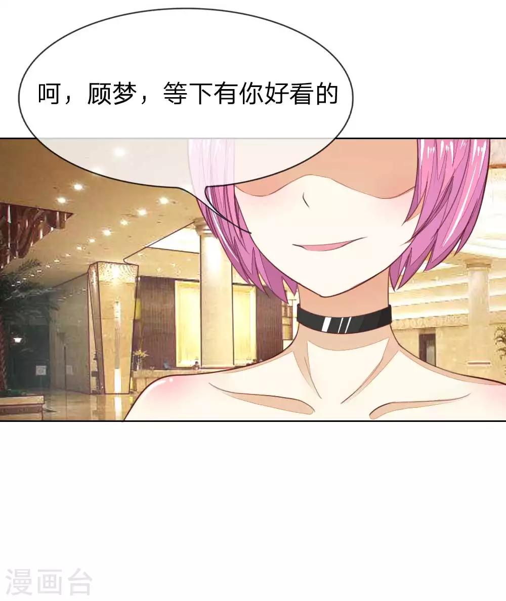 第140话 价值千万的礼服9