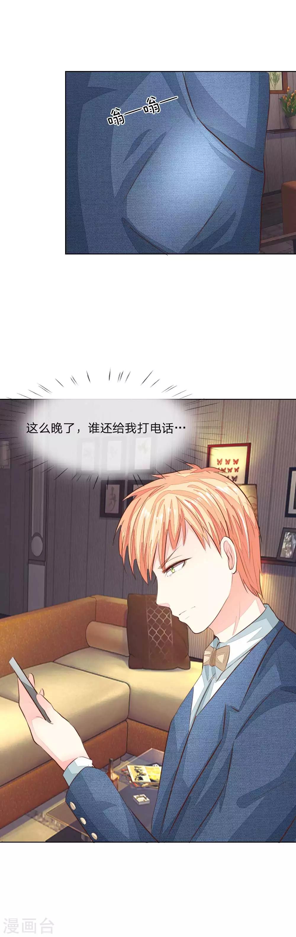 第145话 系安全带不用闭眼15