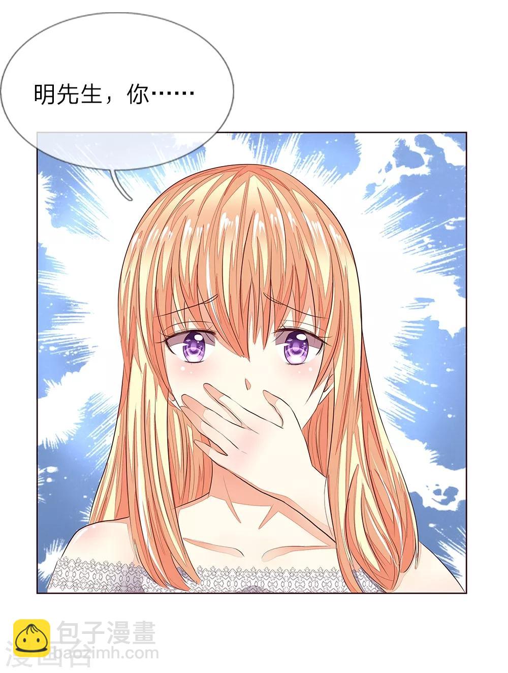 第152话 明世隐失忆了11