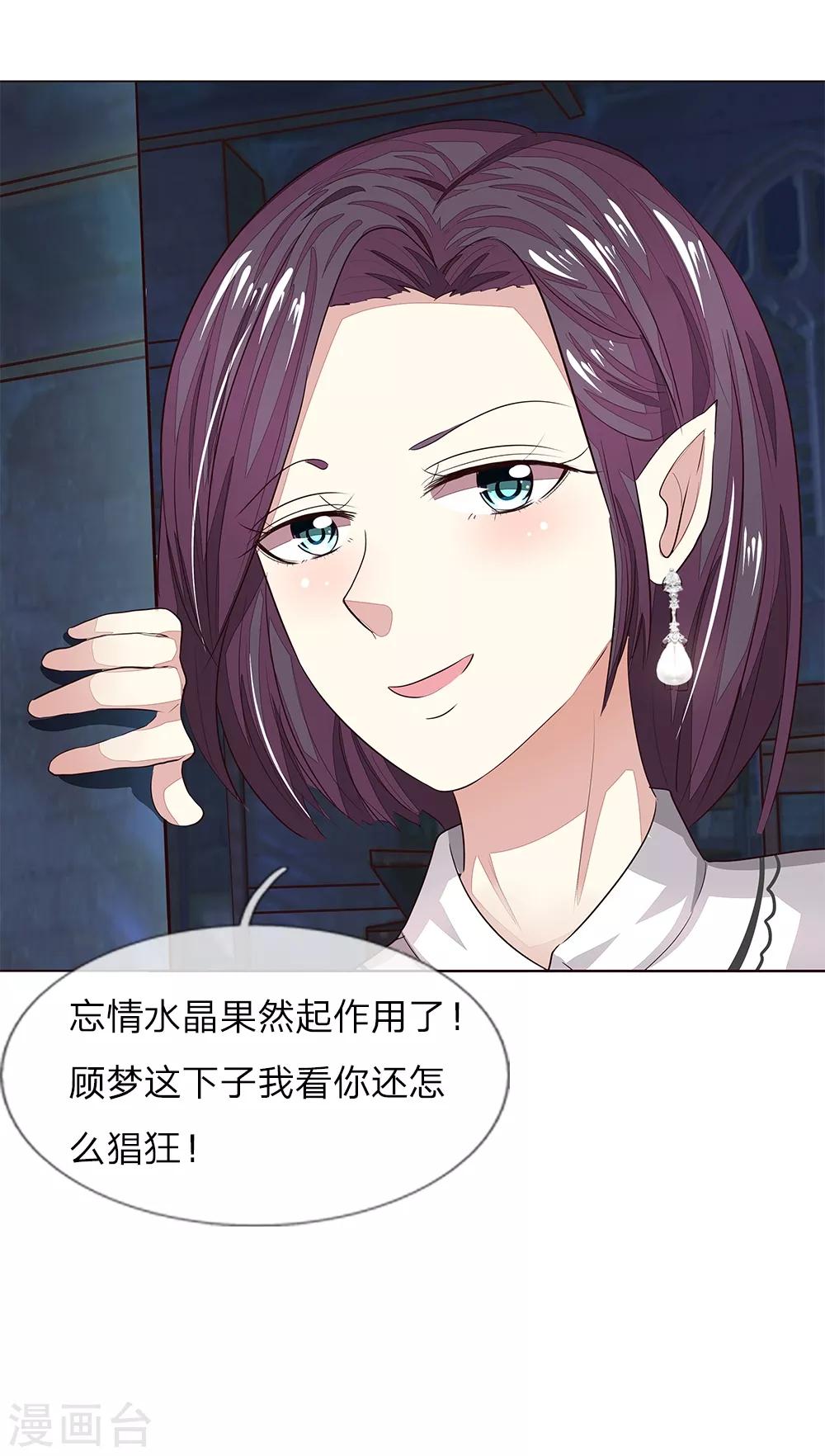 第152话 明世隐失忆了15