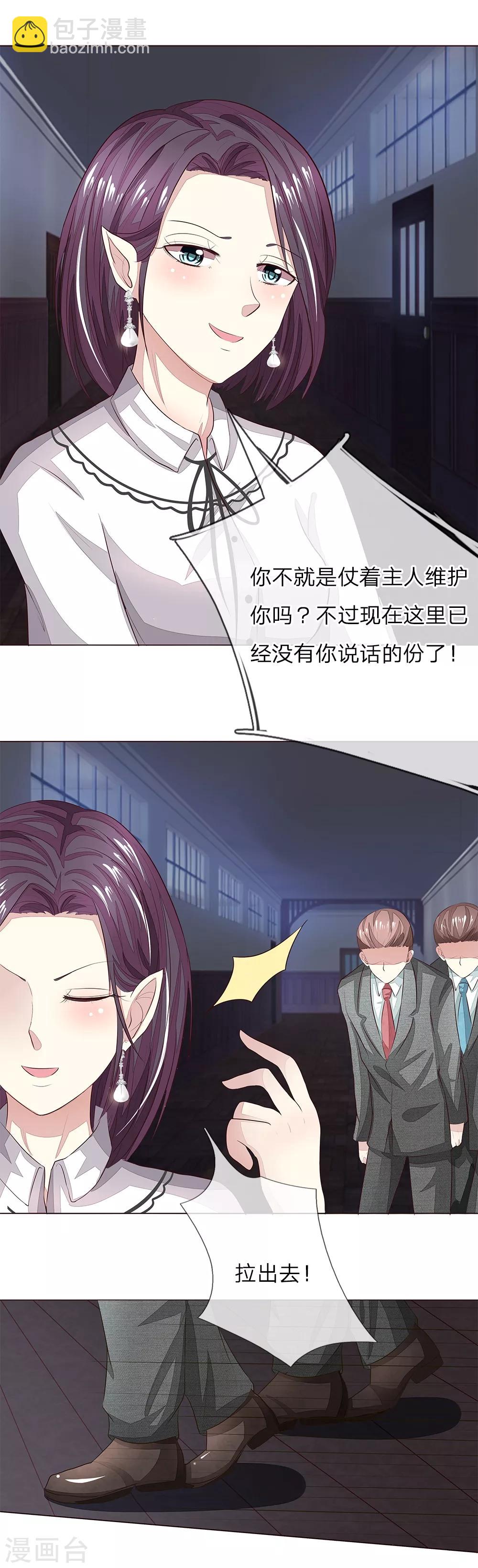 第152话 明世隐失忆了19
