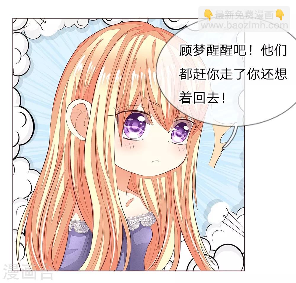 第152话 明世隐失忆了29