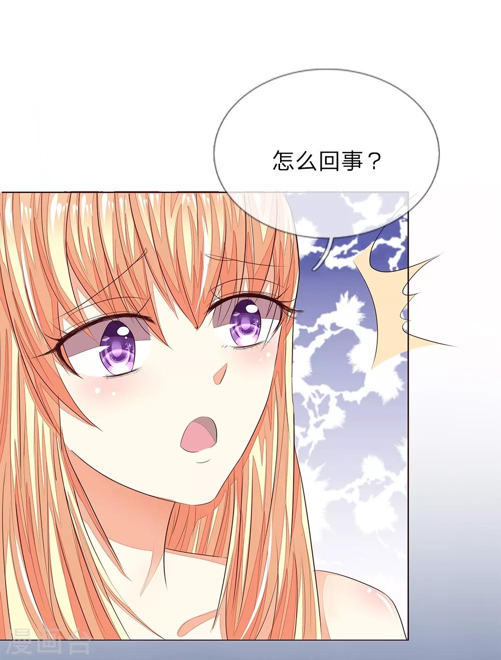 第152话 明世隐失忆了4