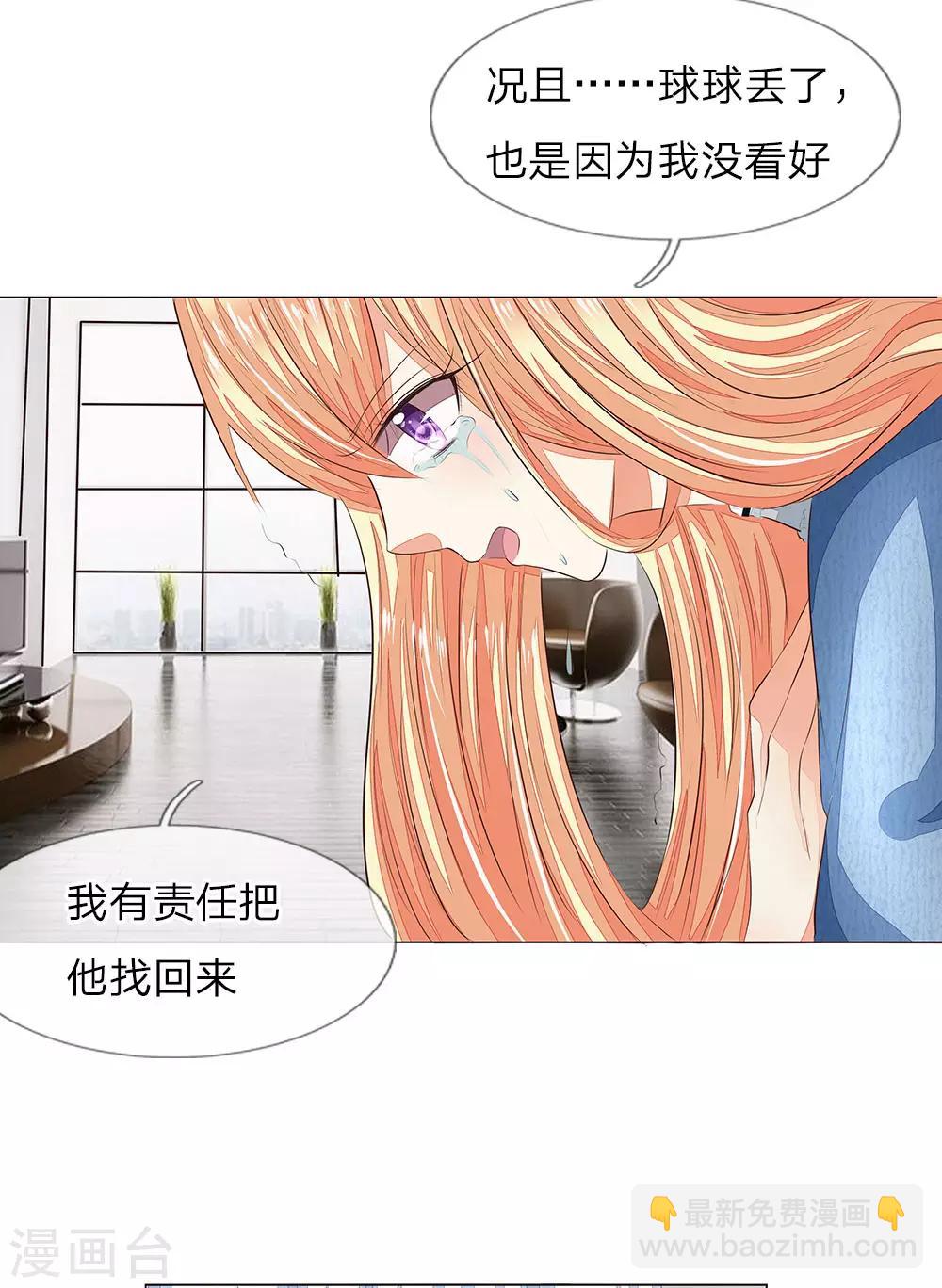 第155话 球球被狼人劫走了15