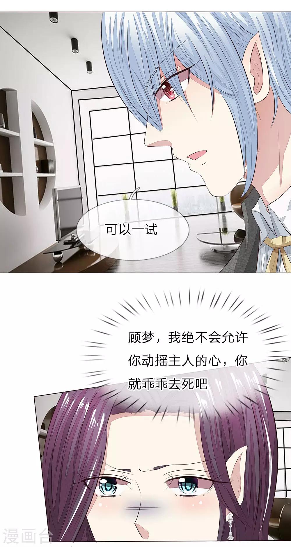 第155话 球球被狼人劫走了20