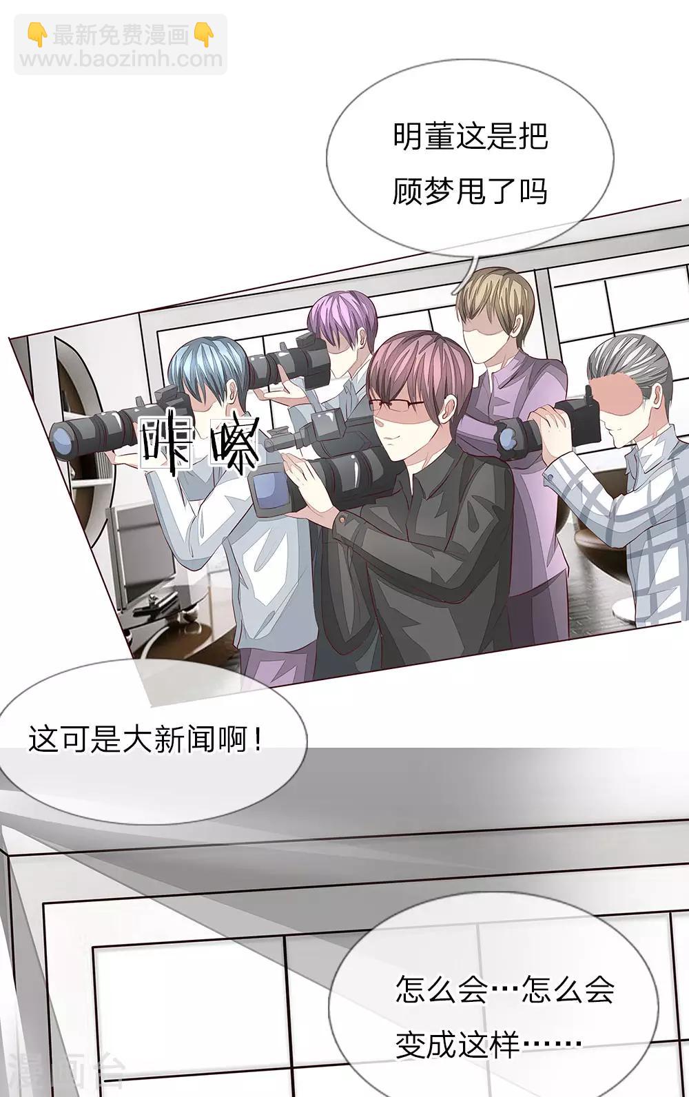 第155话 球球被狼人劫走了3