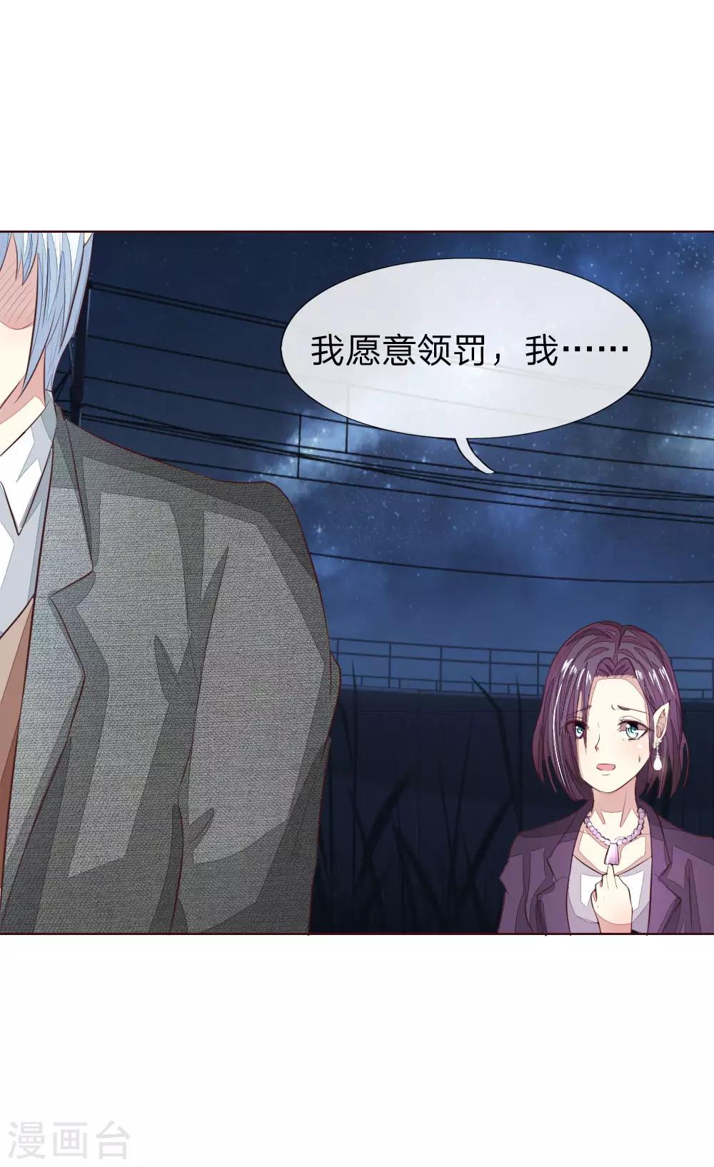 第158话 明佳人之死10