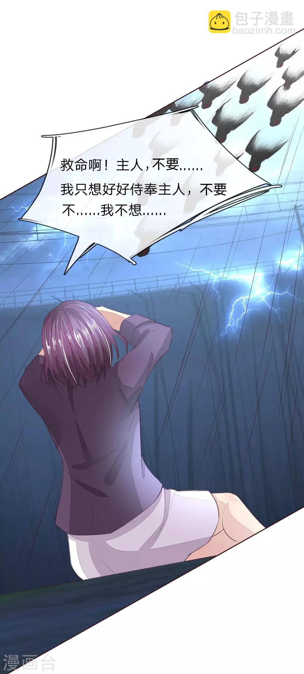 第158话 明佳人之死20
