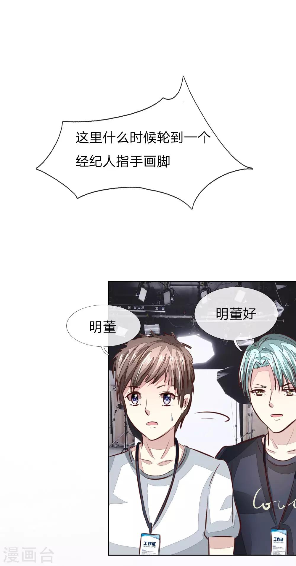 第168话 顾梦又被黑了！？20