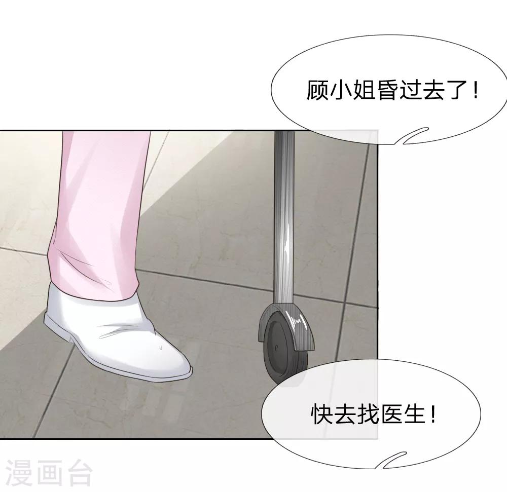 第204话 顾梦被抓走了21