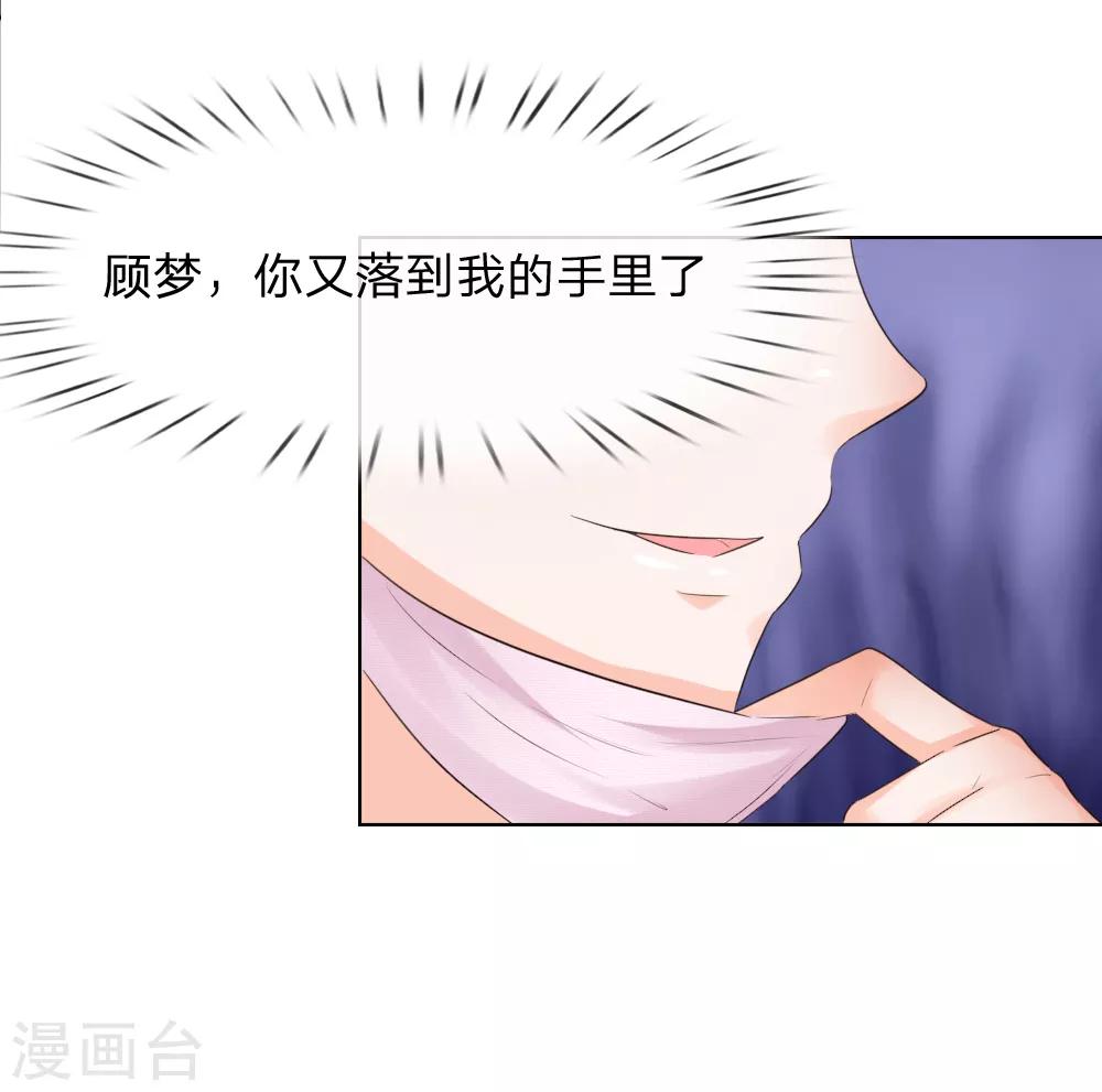 第204话 顾梦被抓走了24