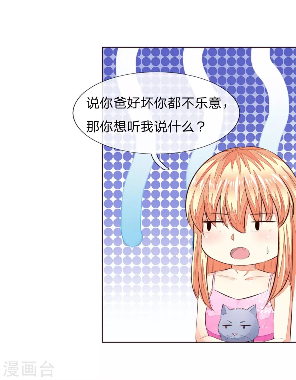 第224话 欺软怕硬暗施诡计18