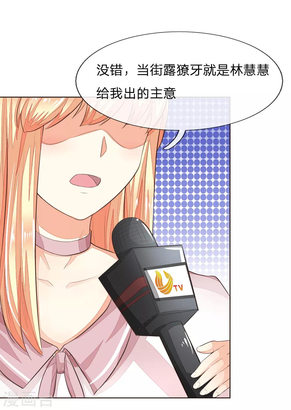 第225话 顺水推舟巧转是非21