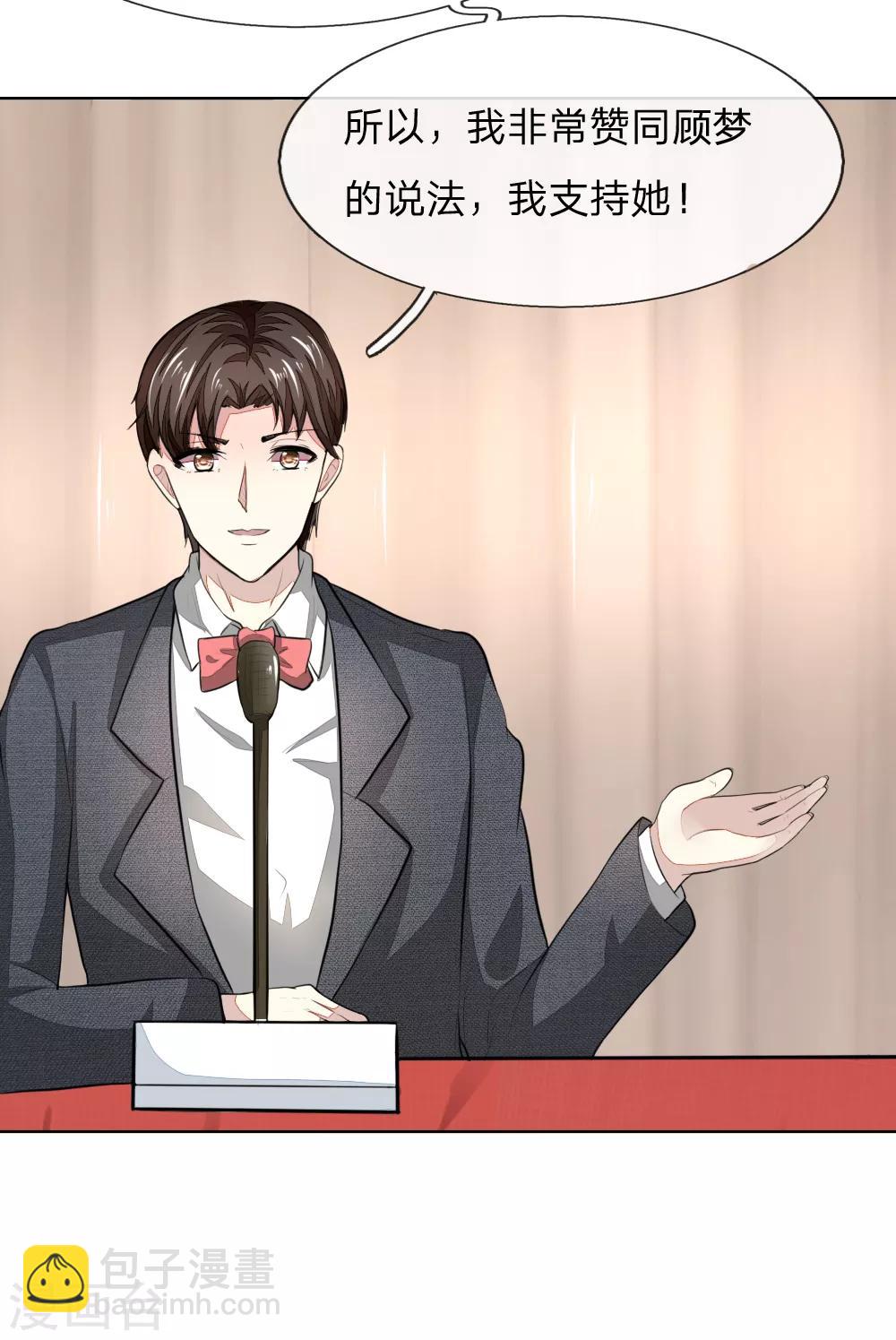 第238话 局势大反转10