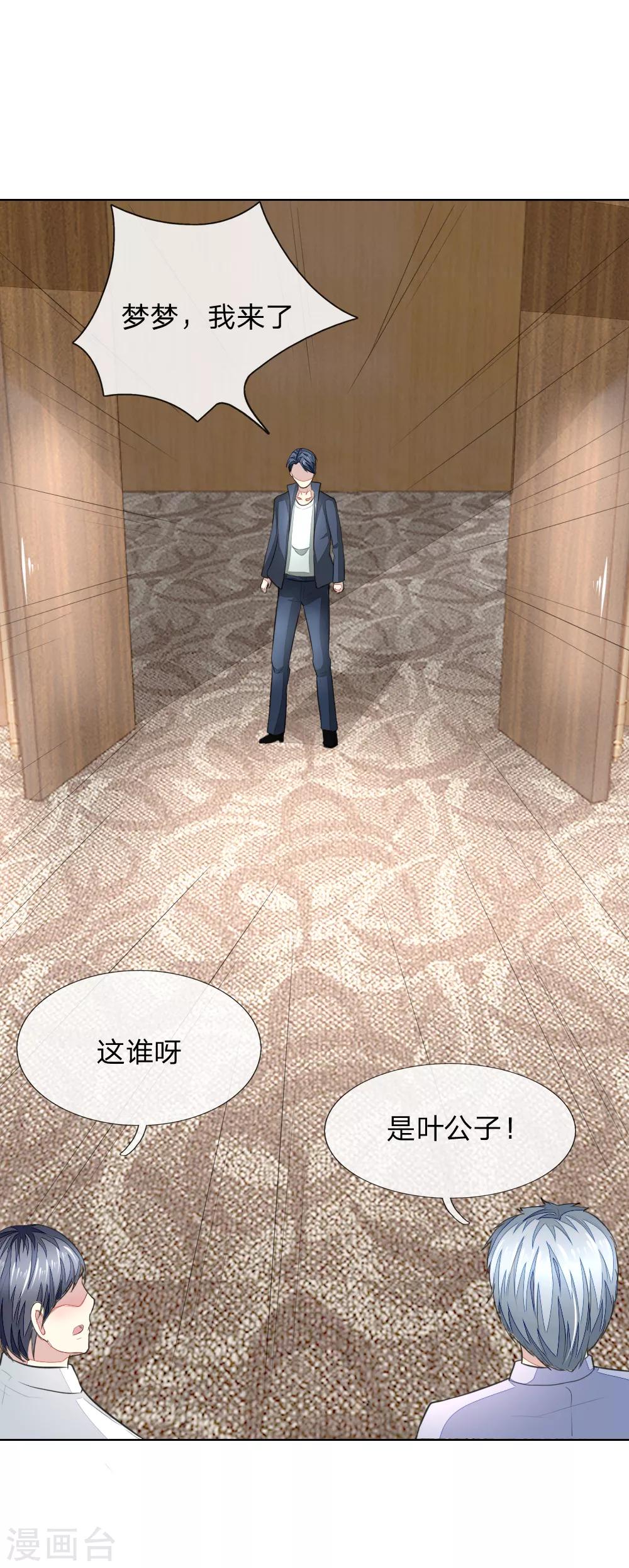第238话 局势大反转12