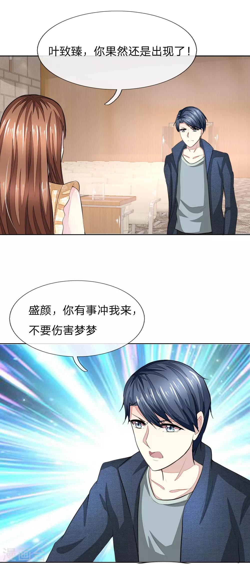 第238话 局势大反转14