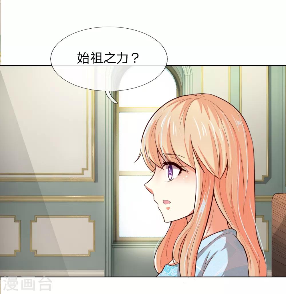 第243话 始祖之力？5