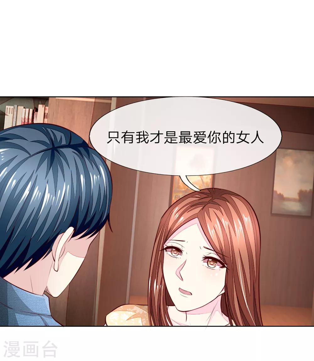 第259话 叶家也不过如此0