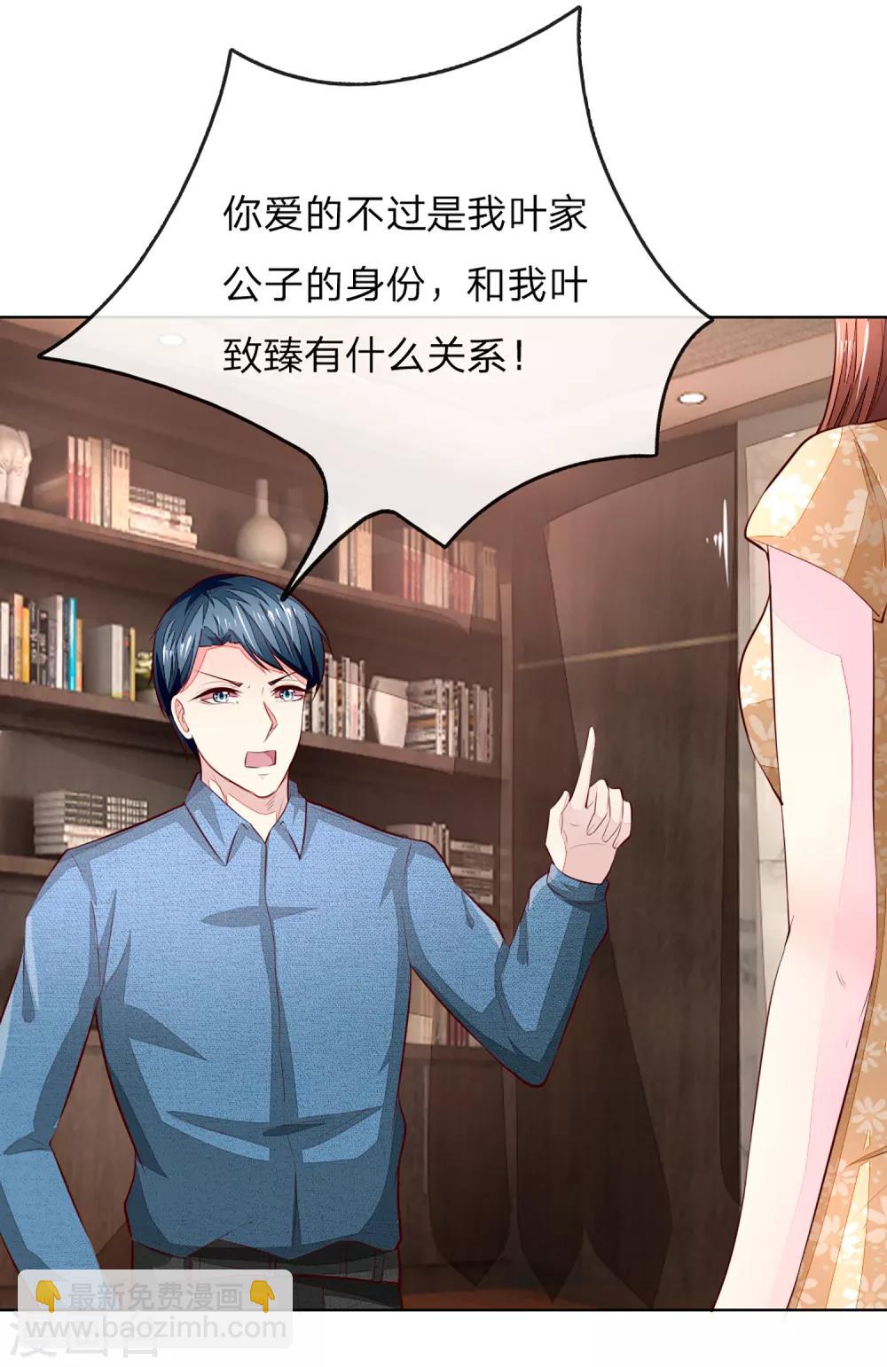 第259话 叶家也不过如此2