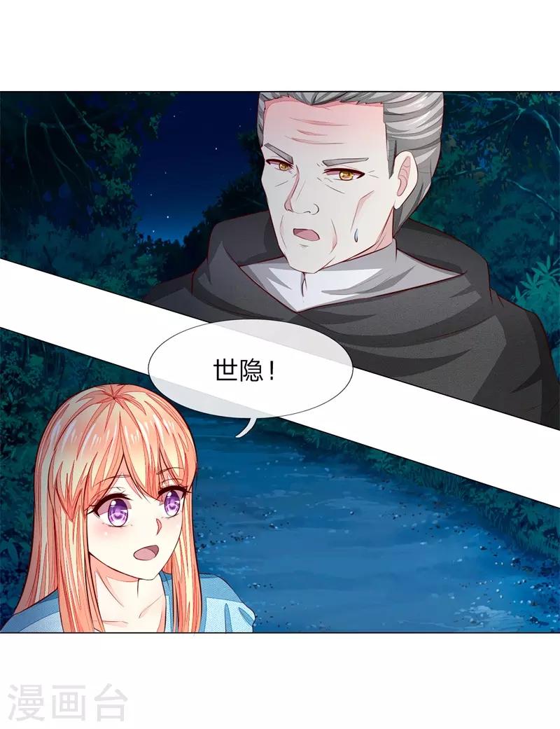 第267话 教会内斗1