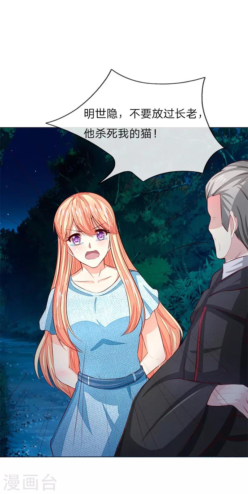 第267话 教会内斗15