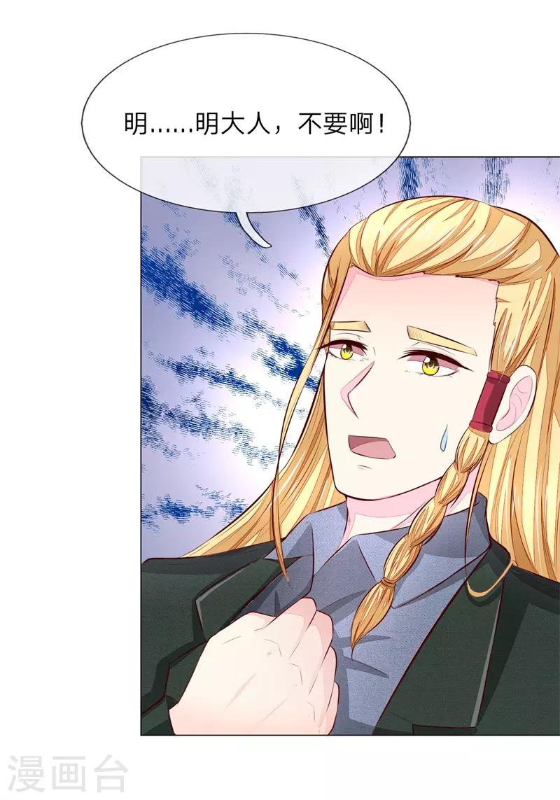 第267话 教会内斗18