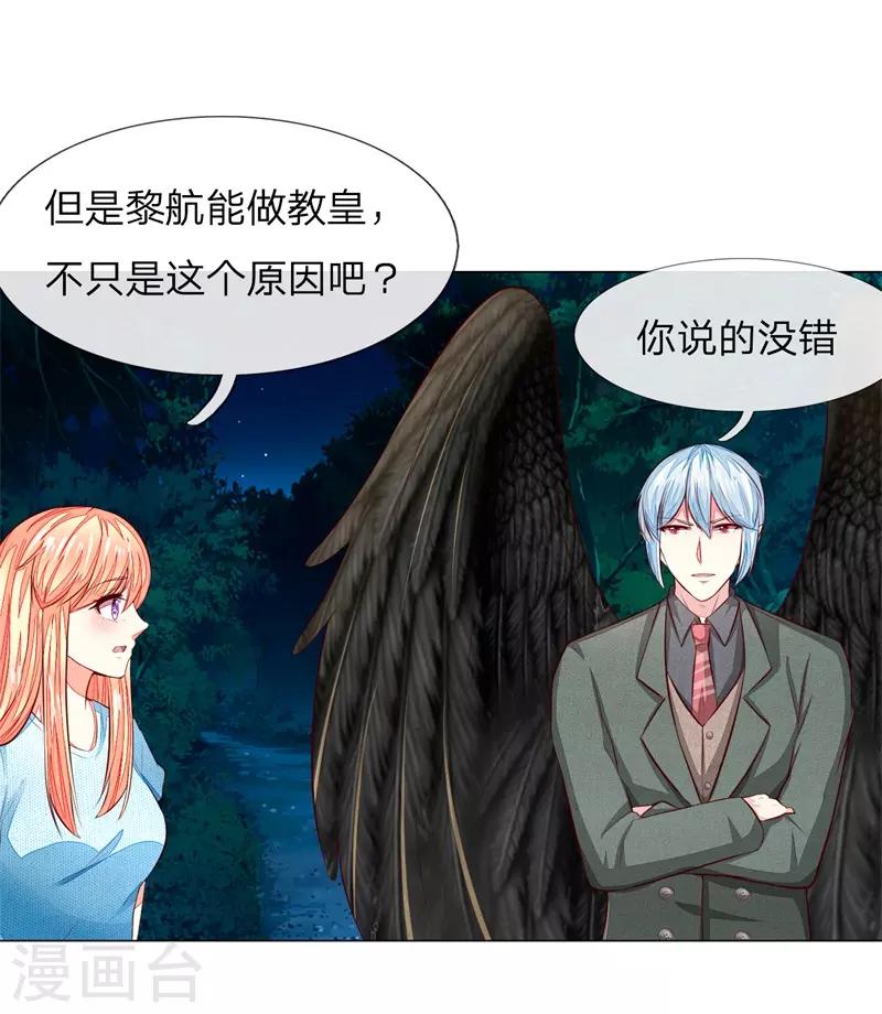 第268话 教皇来历19