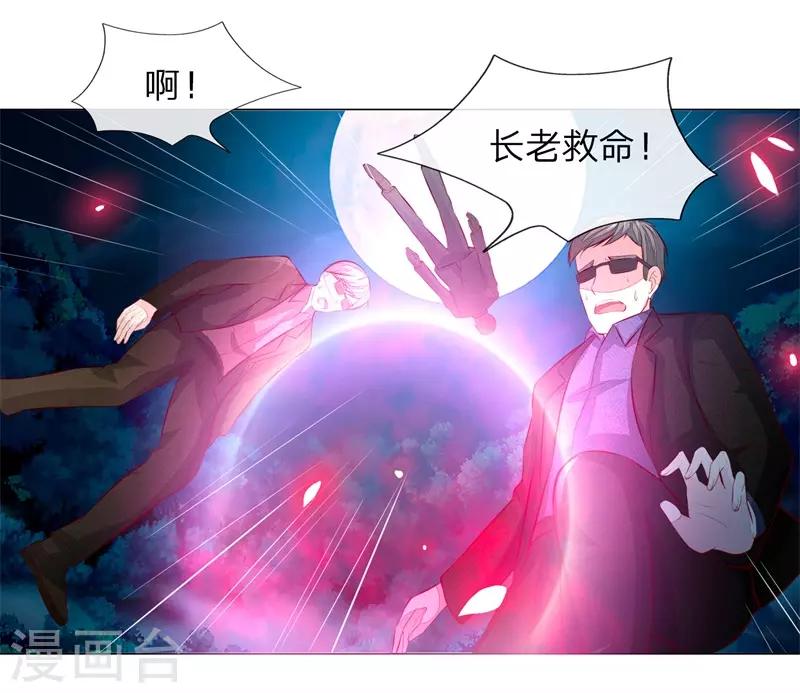 第270话 黎航偷袭14