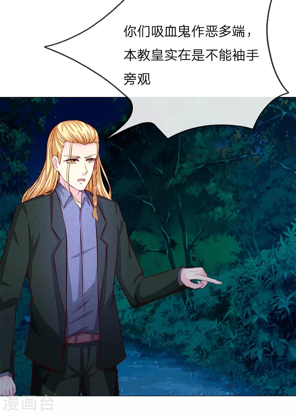 第271话 明世隐反击2