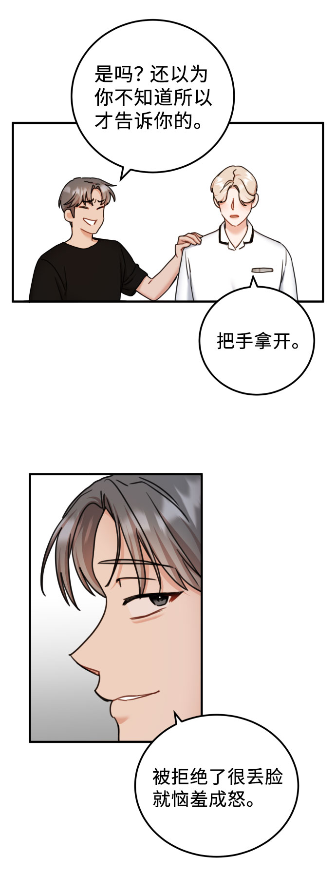 第38话22