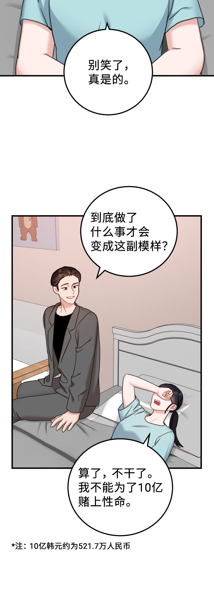 第38话64